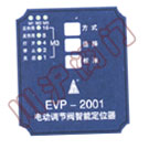  EVP-2001�C���������y�T��λ��